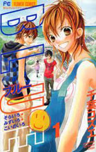 Blue (Chiba Kozue)